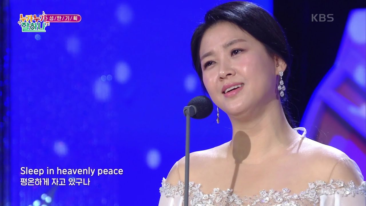 크리스마스 캐럴 메들리(My grown up Christmas list+Silent night,holy night+O holy night)-소프라노 강혜정
