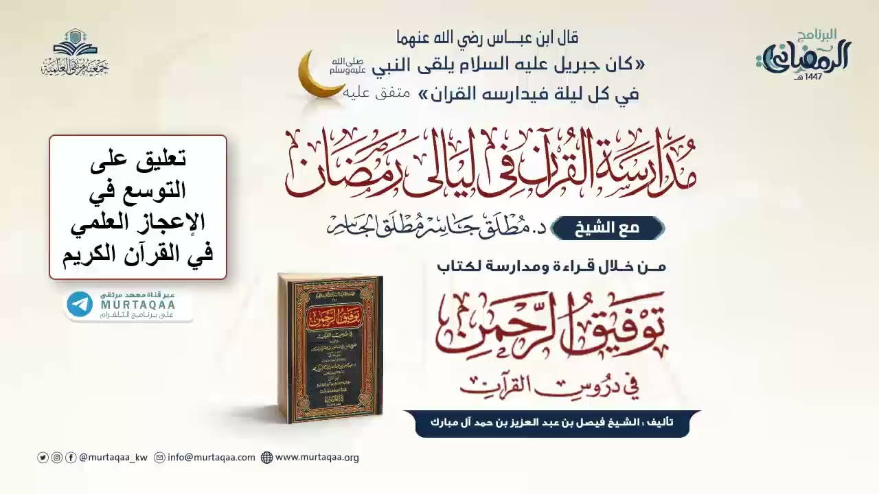تعليق على التوسع في الإعجاز العلمي في القرآن الكريم