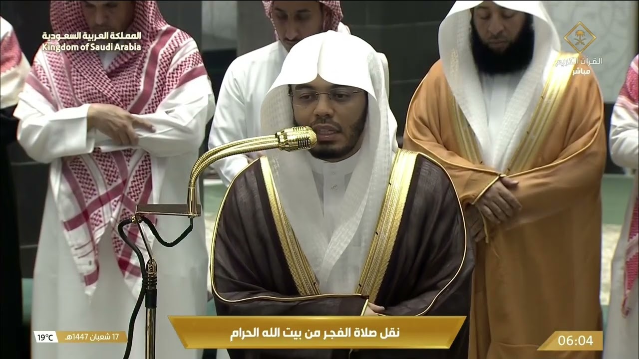 صلاة الفجر الخميس 17 شعبان 1447 هـ من المسجد الحرام | الشيخ ياسر الدوسري