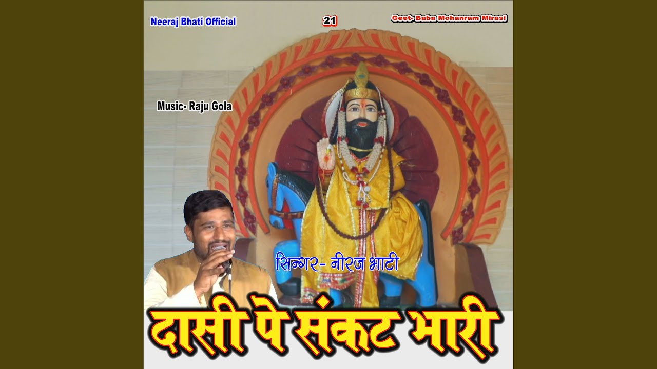 Dasi Pe Sankat Bhari