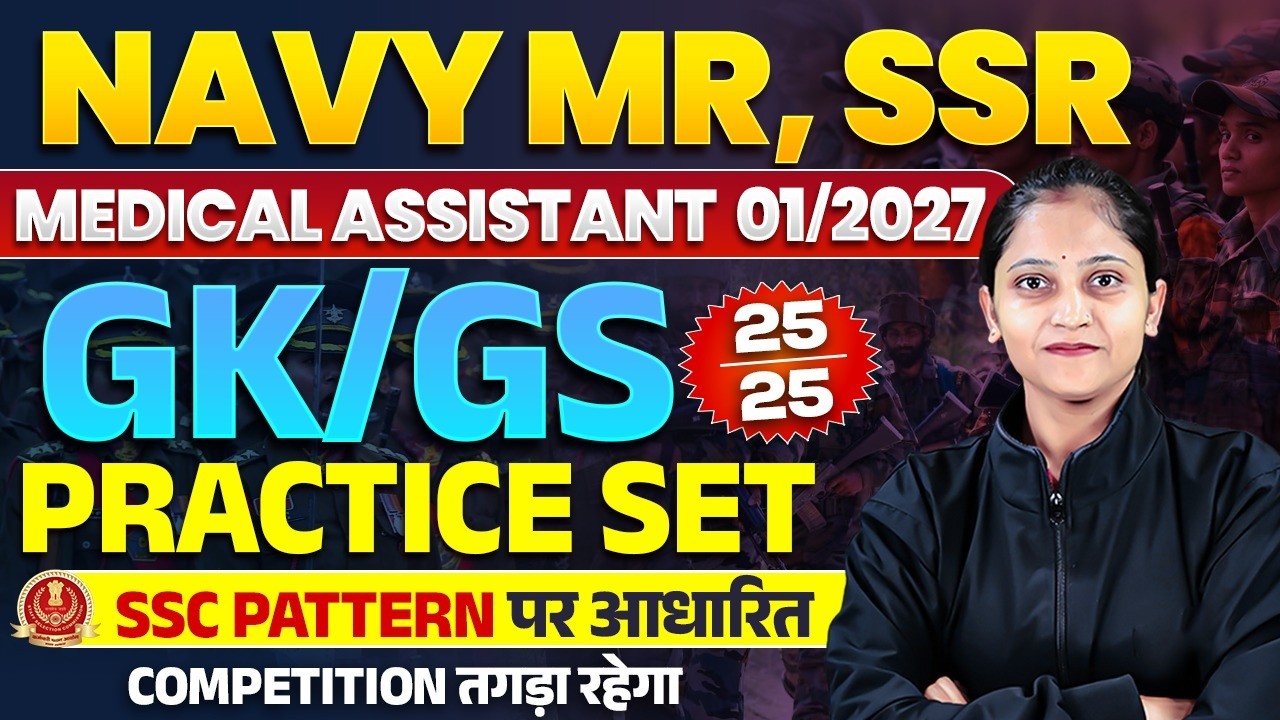 Navy MR, SSR & Medical Assistant 2026 | GK MCQs Practice | By Shalini Mam #navymr2026 #navy #7