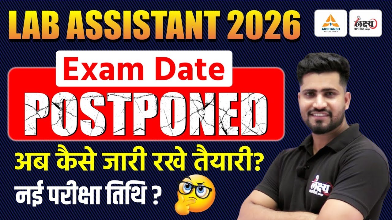 Lab Assistant Exam Postponed: तैयारी जारी कैसे रखे? | Lab Assistant New Vacancy 2025 | Rahul Sir