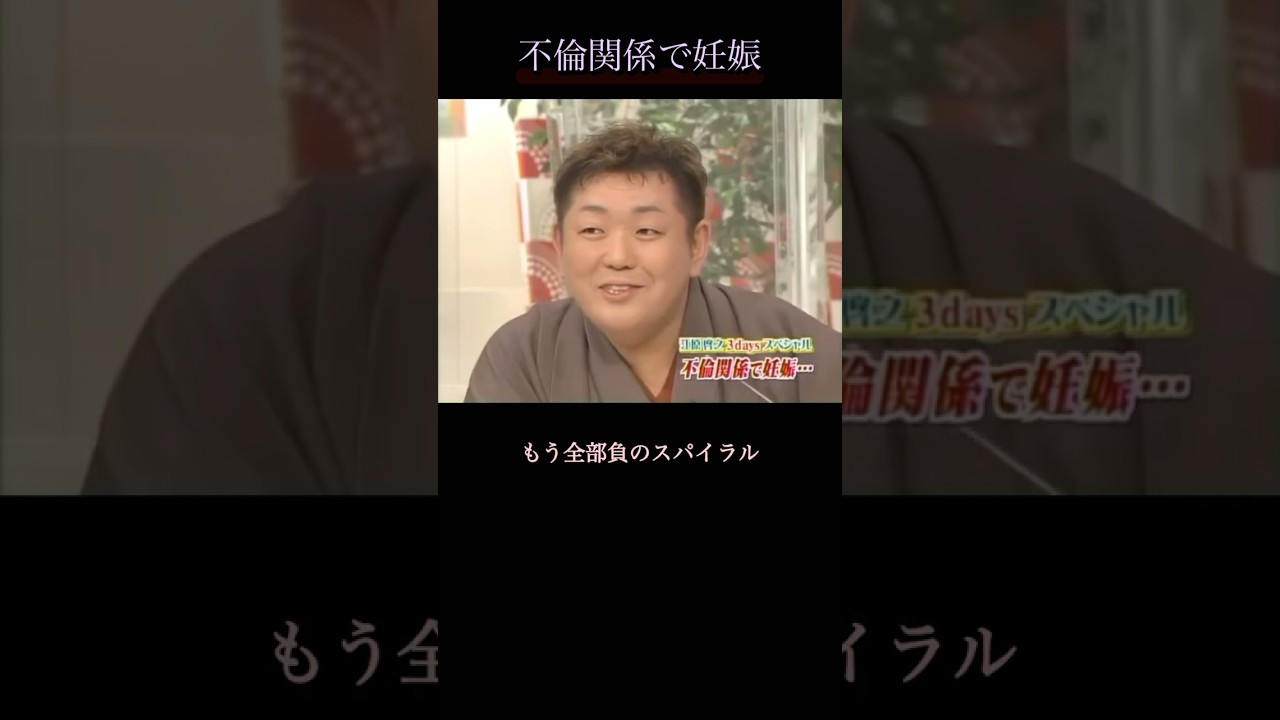 【不倫関係で妊娠】 #江原啓之 #不倫 #きりぬき #離婚