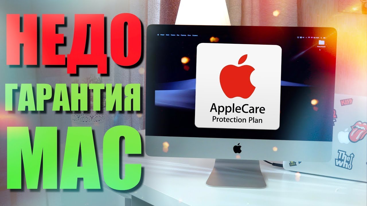 AppleCare Protection Plan - Мировая гарантия!☝️Но не для всех!🚨