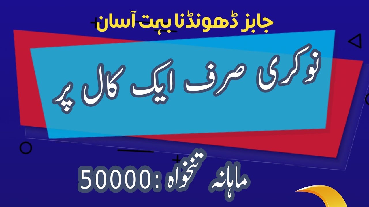 Jobs For Ladies| Driver Jobs| Cook Jobs| Jobs in Islamabad| Ladies Jobs| ONLINE earning