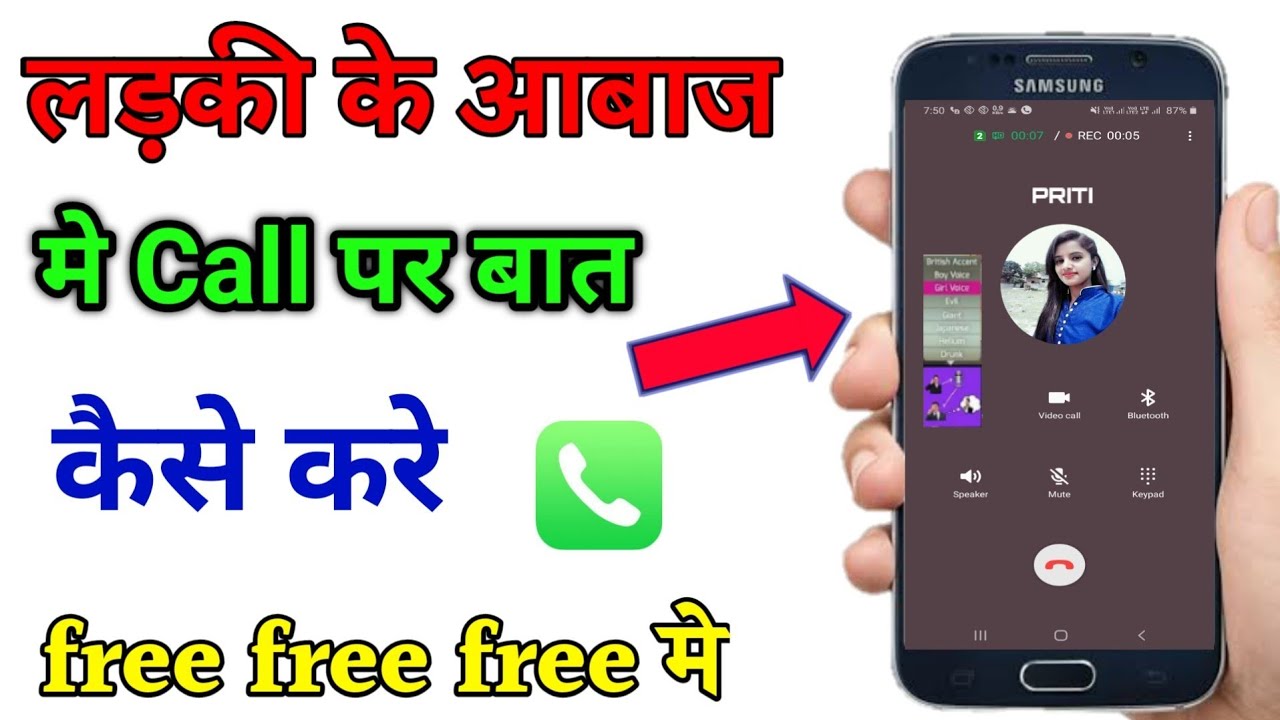 Girl Voice Changer While Call | Change Your Voice During Call 2021