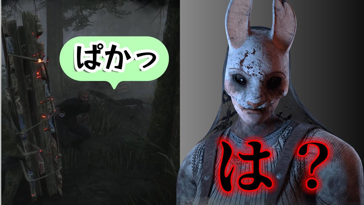 チェイス中じゃなければまだ納得できるんだけどね　Part25【DBD】