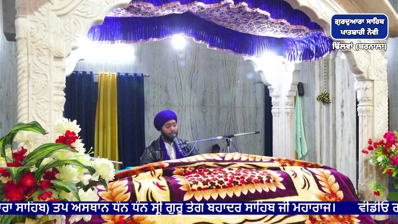 TODAY 30-12-2025 (AMRIT VELA) LIVE TELECAST FROM GURDWARA SAHIB PATSHAHI NOVI DHILWAN BARNALA