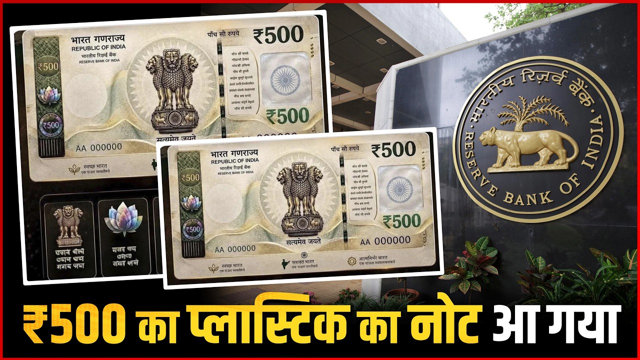 New Plastic ₹500 Note in India? | Real or Fake? 😱