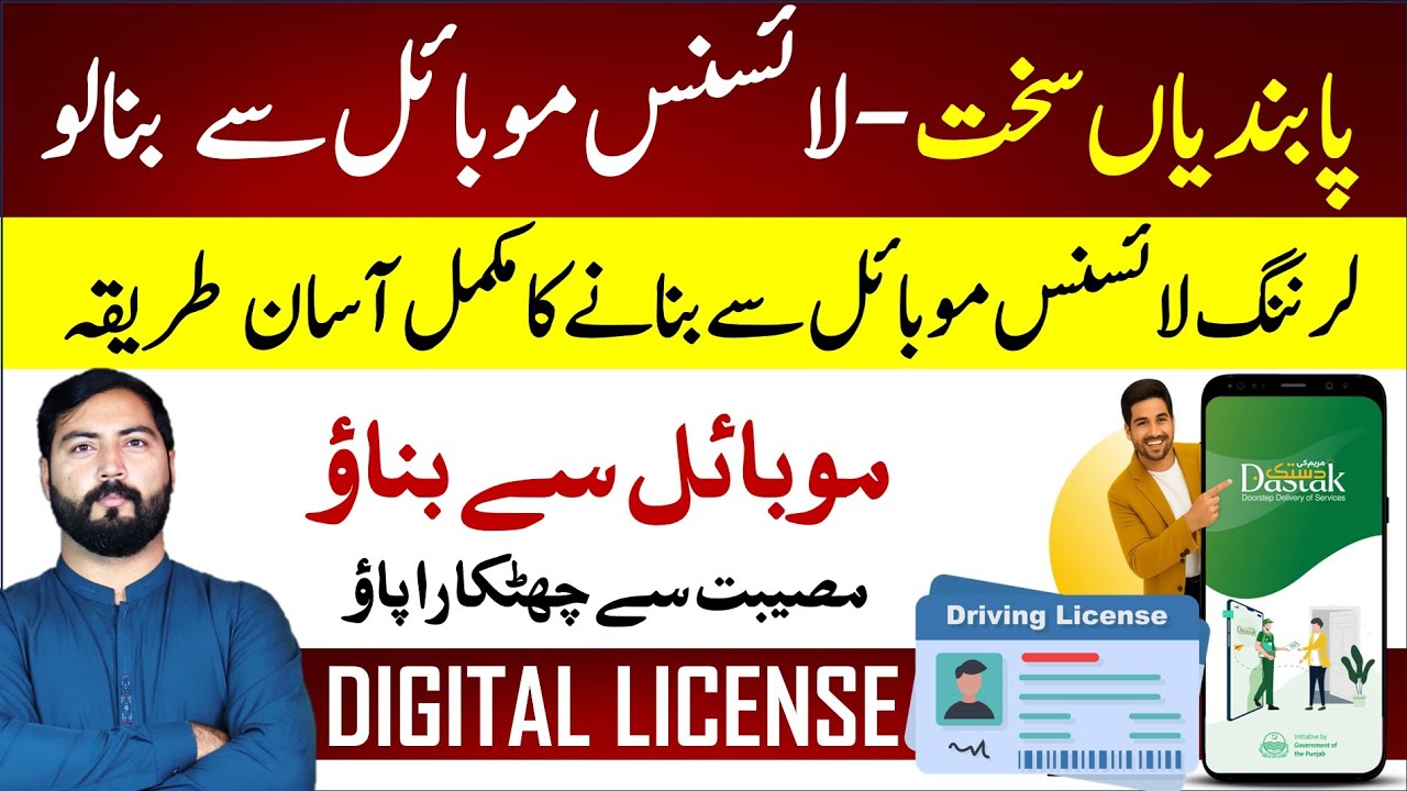 How to apply driving license online complete guide step by step | Learning Driving  License Guide