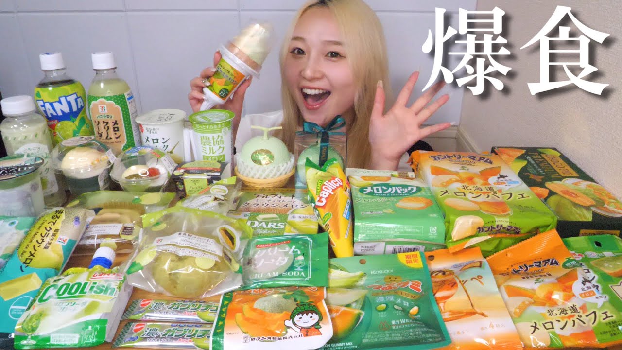 【大量】メロン大好き女によるメロン商品全30種類食べ比べ！！！！🍈🍈