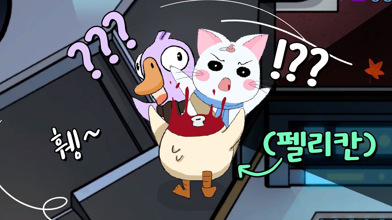 태어...났다? 그런데 아무도 없...다? (구스구스덕, 덕몽어스)