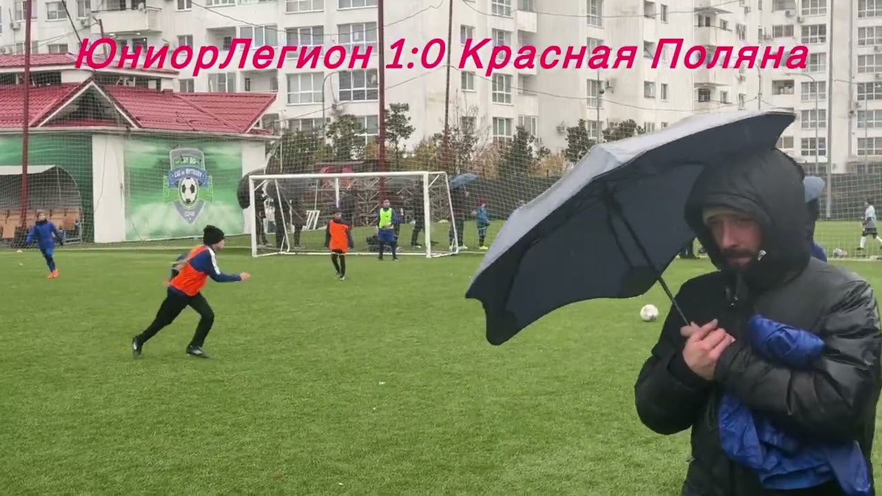 Турнир по футболу Сочи 2026 #футбол #даниил #турнир #чемпионат #даниилшеф 