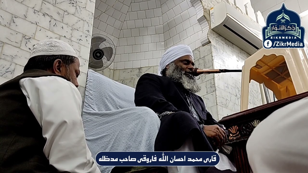 Hazrat Molana Qari Ehsan Ullah Farooqi Sahib Tilawat at Momin Masjid Sukkur 10 February 2022 (1)