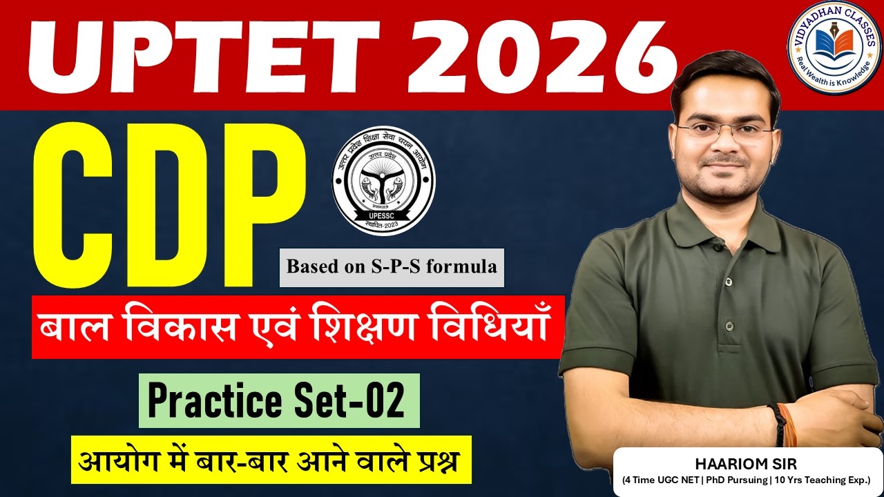 UPTET 2026 CDP: Practice Set #02 | Bal Vikas & Shikshan Vidhiyan | S-P-S Formula by Haariom Sir