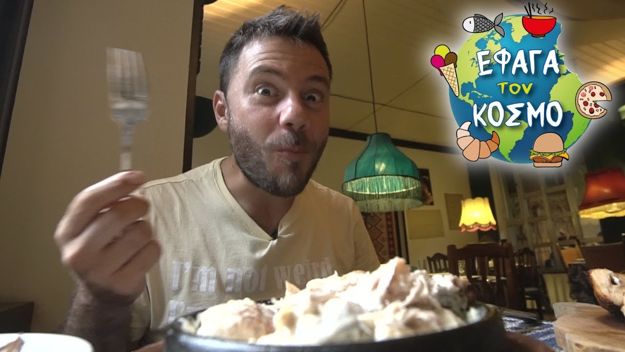 ΣΙΧΑΙΝΕΤΑΙ ΤΟ ΣΚΟΡΔΟ!! ΕΤΚ ΓΕΩΡΓΙΑ part1
