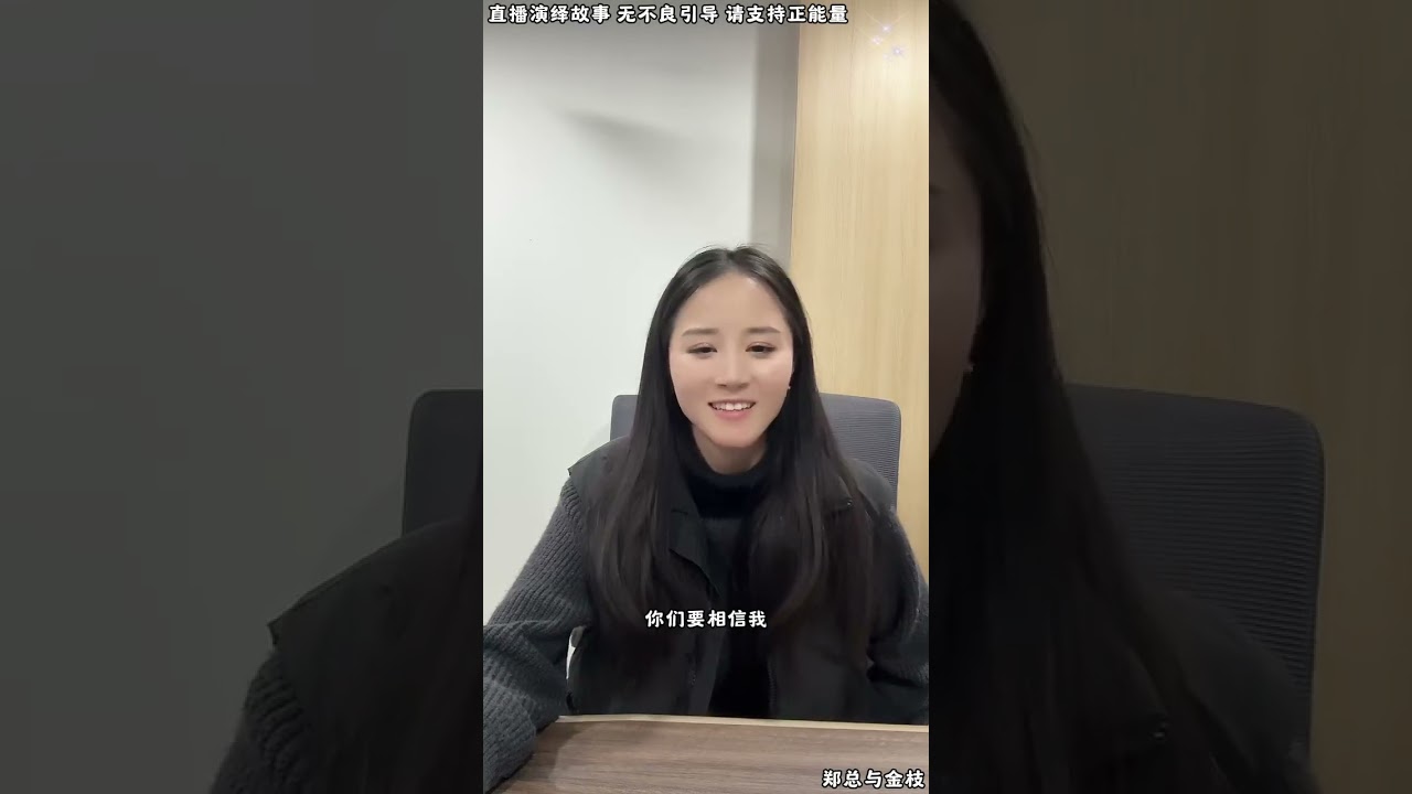 郑总与金枝：股东欺负郑总金枝，公司股权落入他手，股东拿不出证据，又说合法合规，金枝不让他们说什么是什么，跟阿郑一起面对坏人。【松哥】#阿梅#王飞#鹏少#金枝#阿曲莫#阿强#吉连#李子赫#农村姑娘