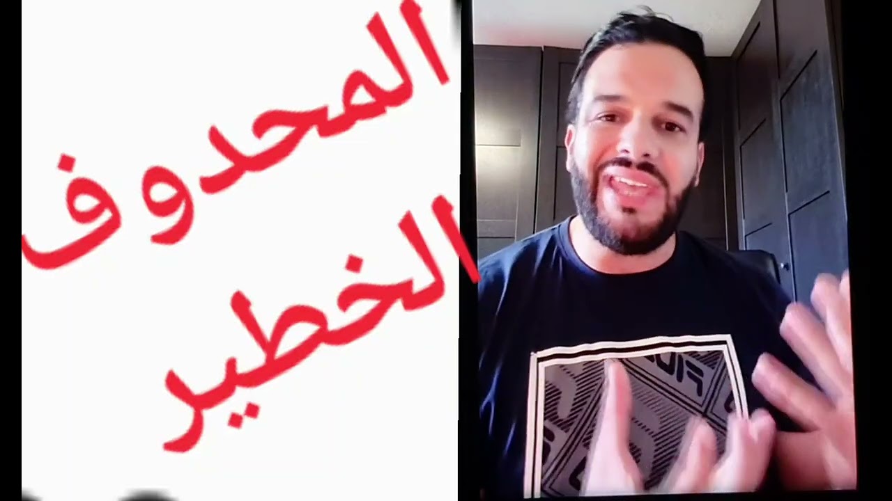 محدوف😱خطير🚨اليوم☎️زرواطي👮‍♂️دار شكاية ب بنت بوكريشة بوكالةابيها💃وكوثرفرنسا.بتهمة قاصر واتجار في بشر