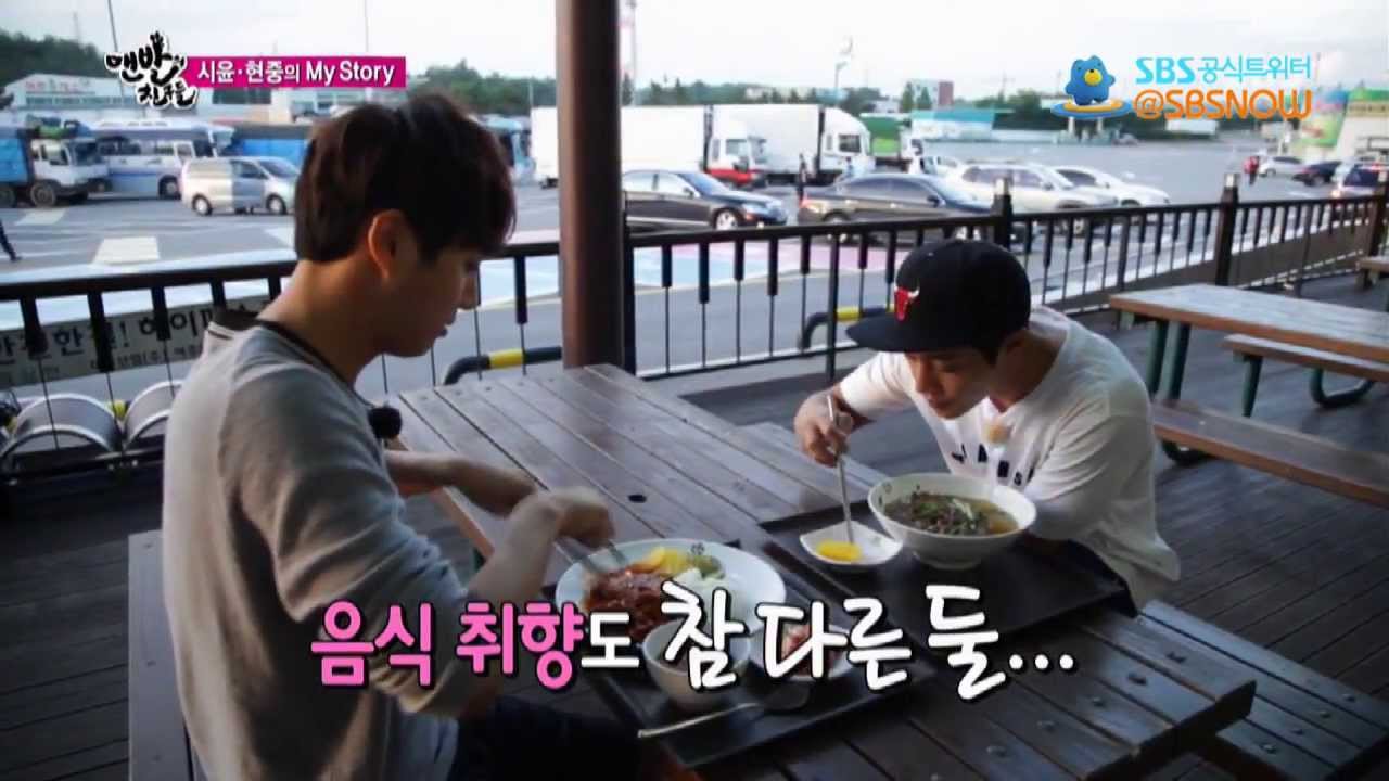 SBS [맨발의친구들] - 동갑내기 현중과 시윤의 휴게소 데이트(?)