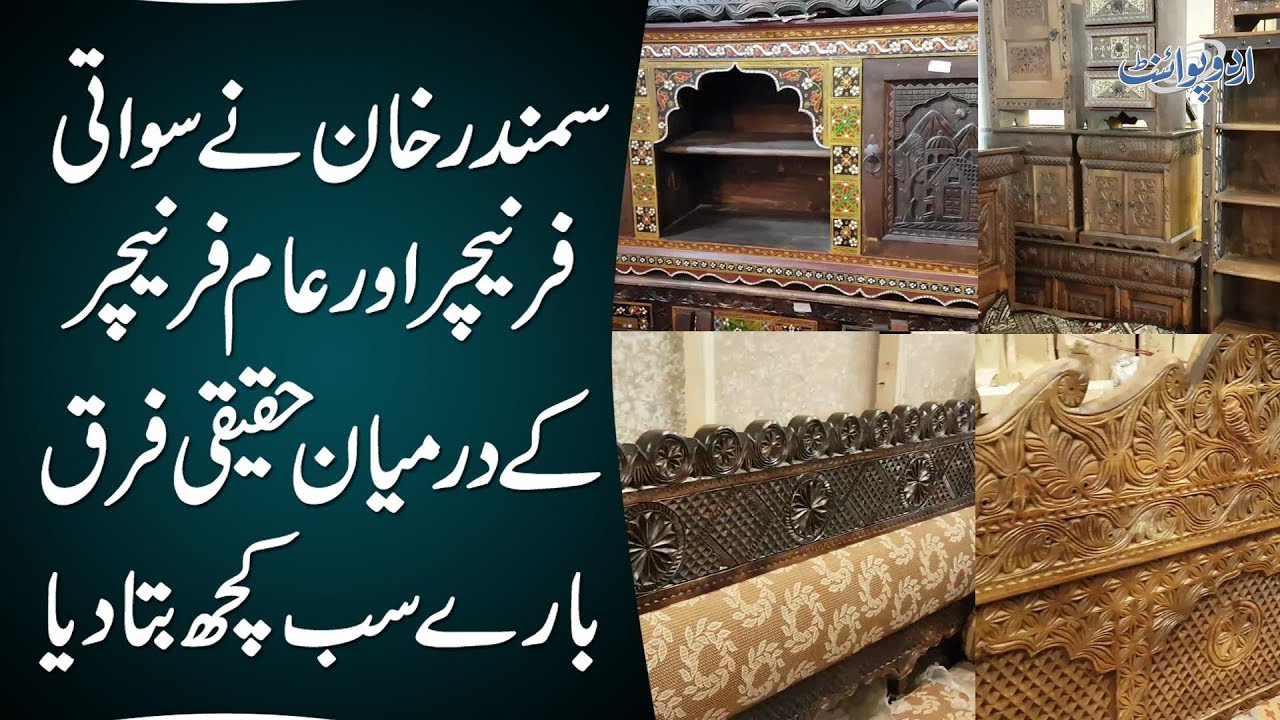 Amazing Hand Carved Furniture | Rates Of Special Swat Furniture In Lahore