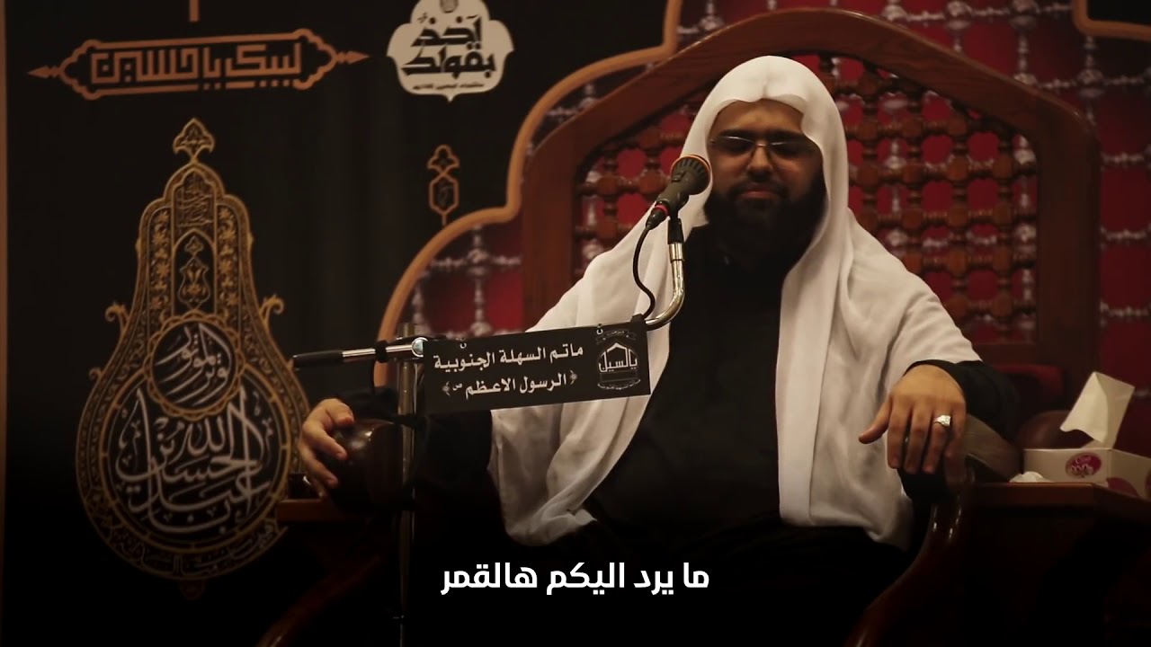 نعي فجيع في وداع العباس ع لأخته السيدة زينب ع الشيخ علي الجفيري ليلة السابع من محرم الحرام 1440