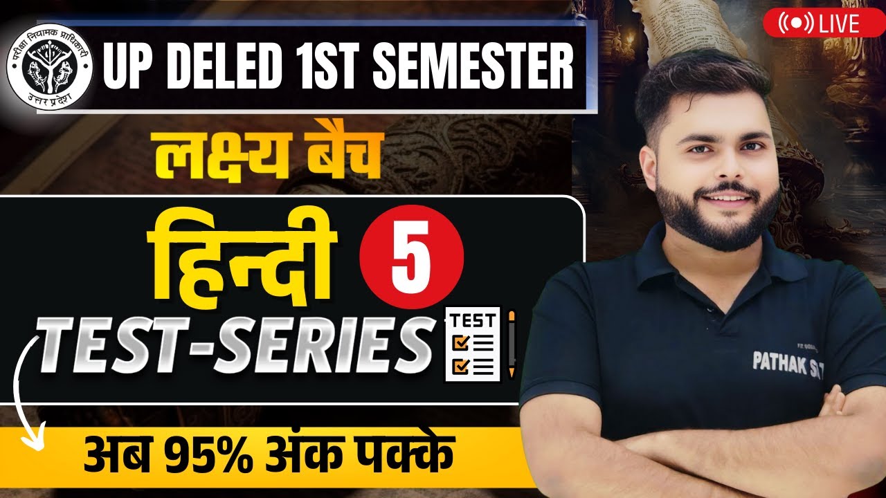Up deled 1st semester hindi class 5 |  deled first semester hindi classes | Pathak Satyam PS Academy