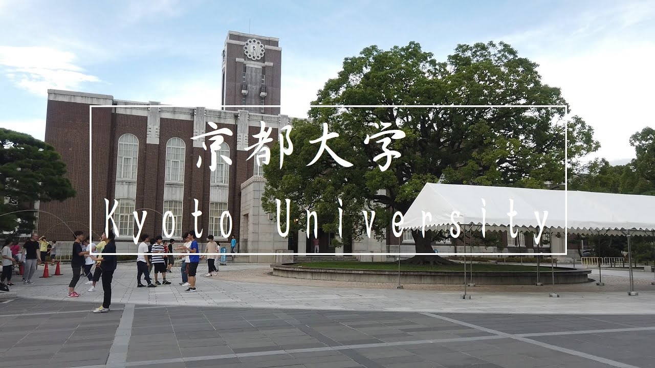 【京都大学】京大への行き方！（最寄り駅から）
