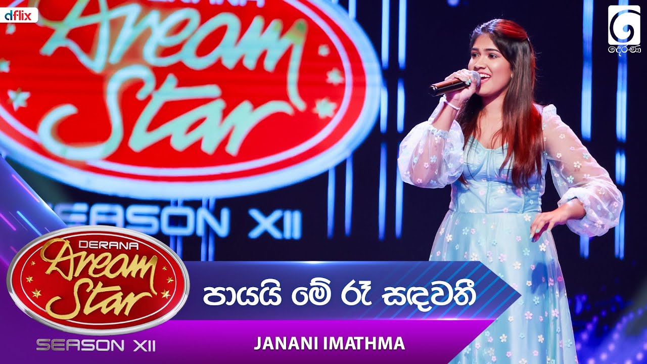 Payayi Me Ra Sandawathi (පායයි මේ රෑ සදවතී) Janani Imathma | Dream Star Season 12 | TV Derana