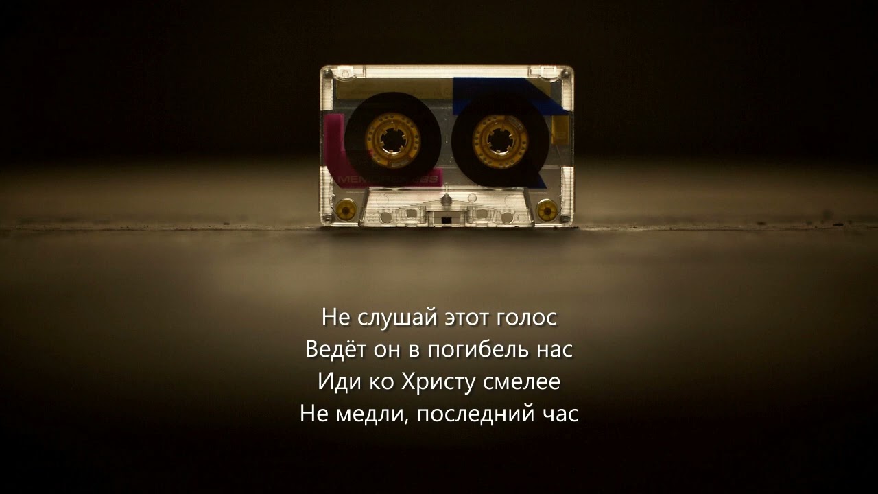 Ты пришёл в первый раз (группа 