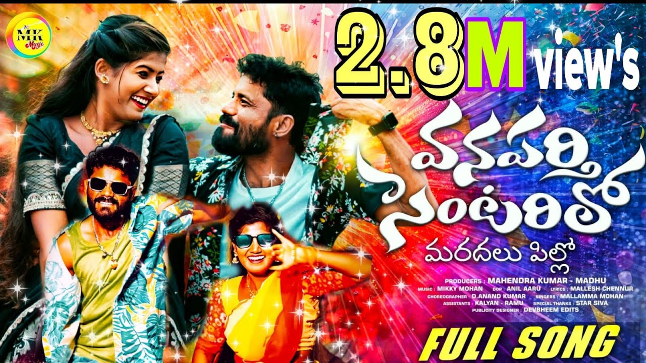 ||WANAPARTHY CENTARILO | FULL SONG 4K  TELUGU FOLK SONG 2025  |SINGER MALLAMMA|  |BITTU DANCER|
