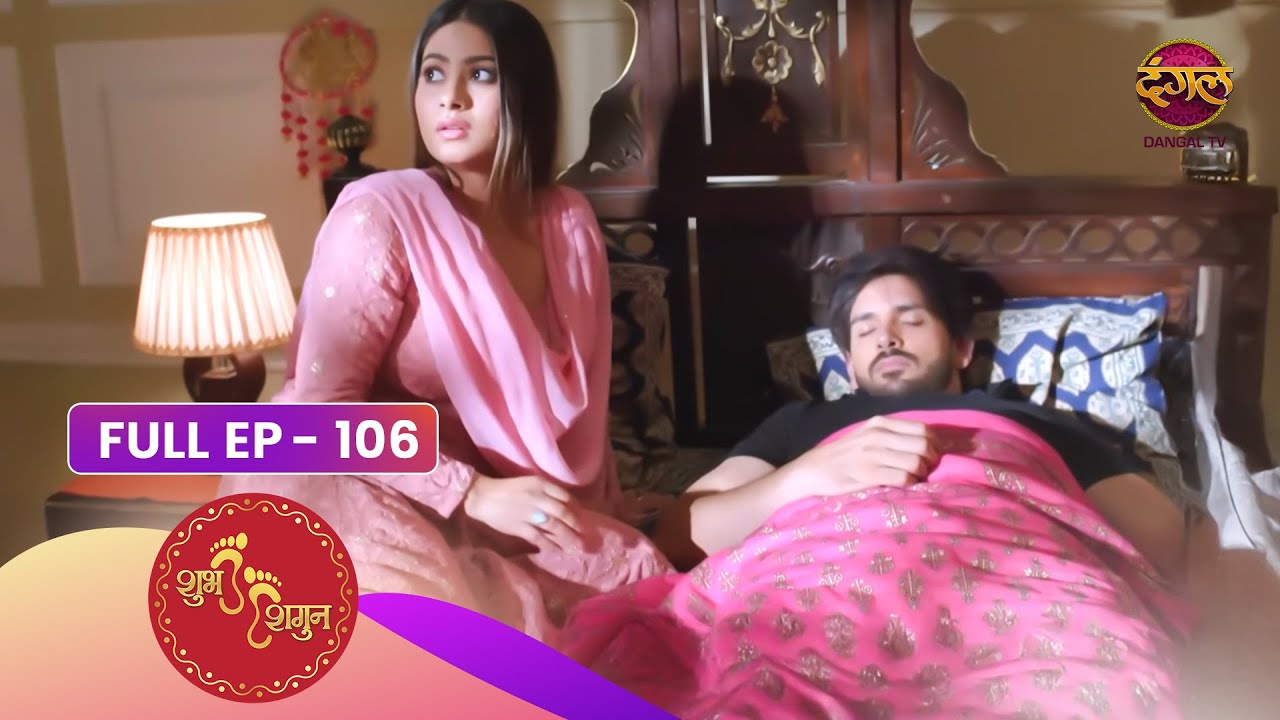 Shubh Shagun - Ek Nayi Shuruaat | Episode 106 | Dangal TV Prime