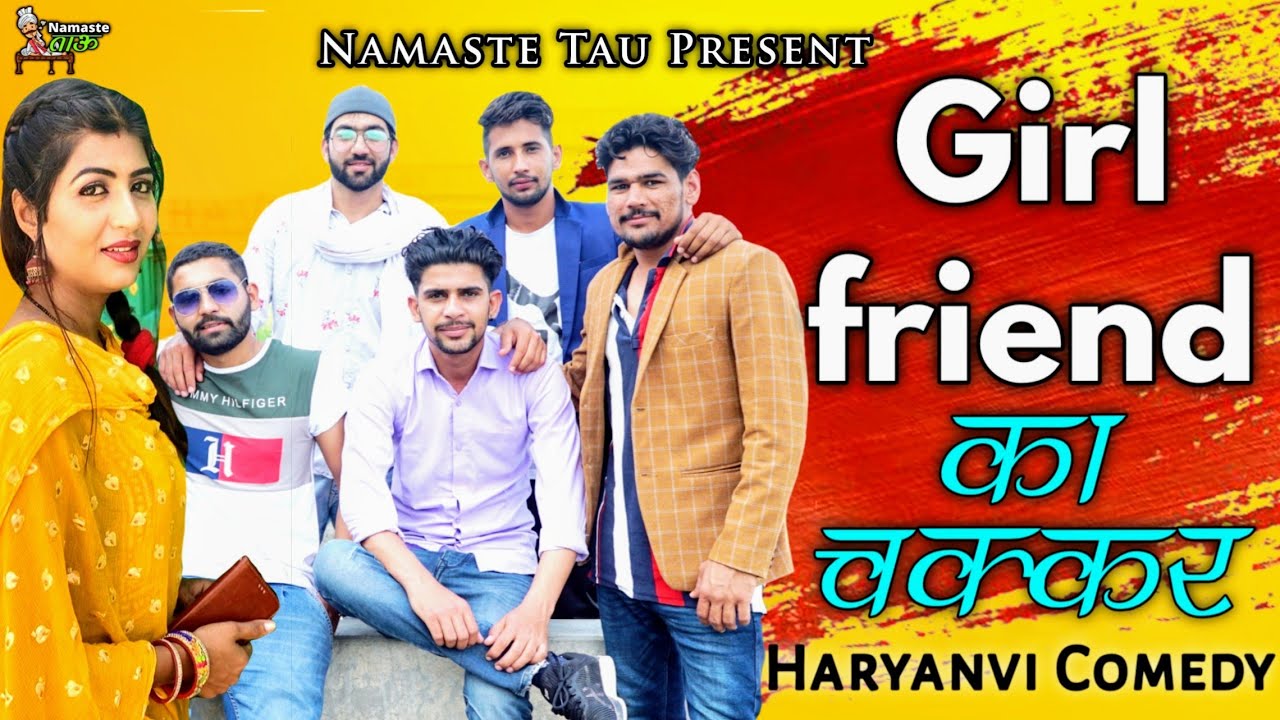Girlfriend Ka Chakar | Team Billa Mor | New Haryanavi Comedy | Comedy Video | Haryanvi Comedy 2020