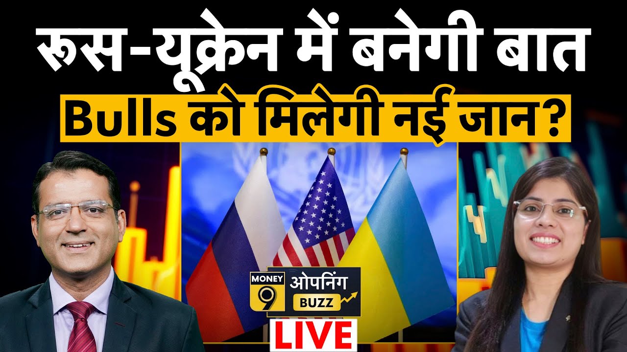 LIVE Stock Market: Indigo, DLF, ATGL, Mphasis, Cyient, GSPL, Syngene, Ixigo में क्या करें?