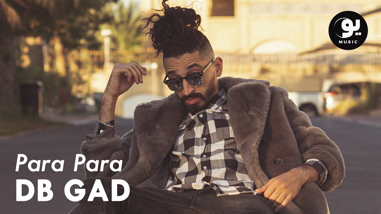 DB Gad - Para Para (Official Music Video) | ديبي جاد - بارا بارا