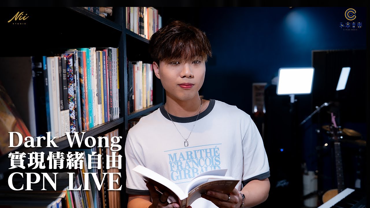 CPN Live - Dark Wong 黃明德 // 《實現情緒自由》