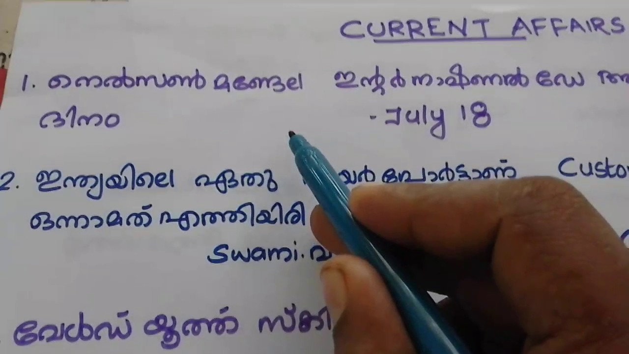 Current Affairs for PSC | LGS Special | PSCAM