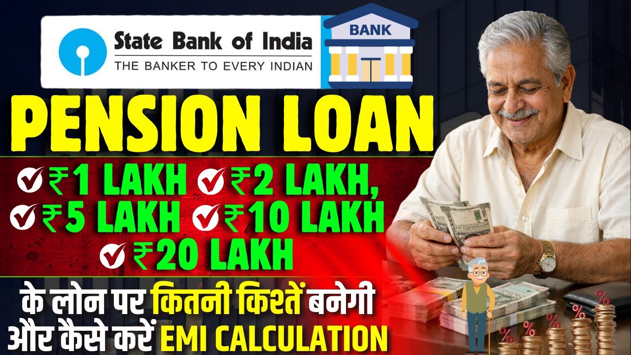 SBI Pension Loan EMI Calculation || EMI on ₹1 Lakh, ₹2, ₹5, ₹10 or ₹20 lakhs Pension loan ||