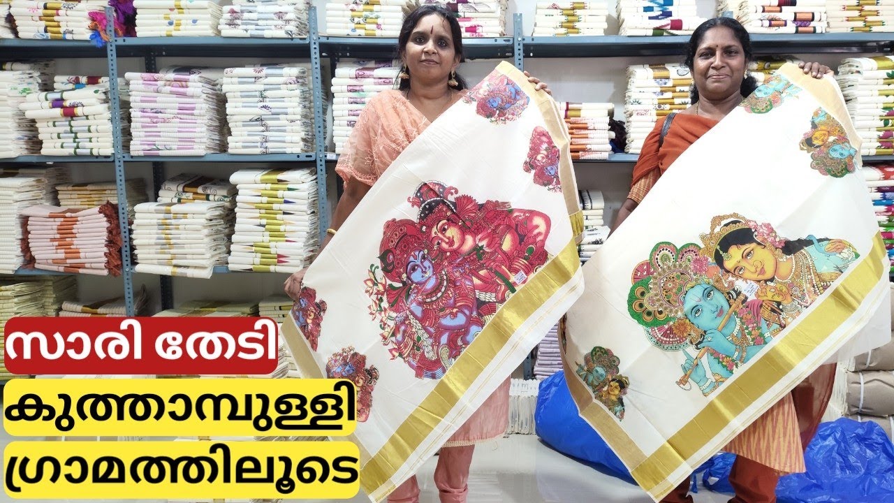 സാരി തേടി കുത്താമ്പുള്ളി ഗ്രാമത്തിലൂടെ | Saree purchase at kuthampulli | Chilli Jasmine