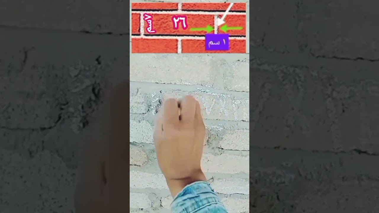 أسرع وأدق طريقة لحساب عدد الطوب في المتر المسطح أو المتر المكعب | الطريقة الصحيحة لحصر الطوب