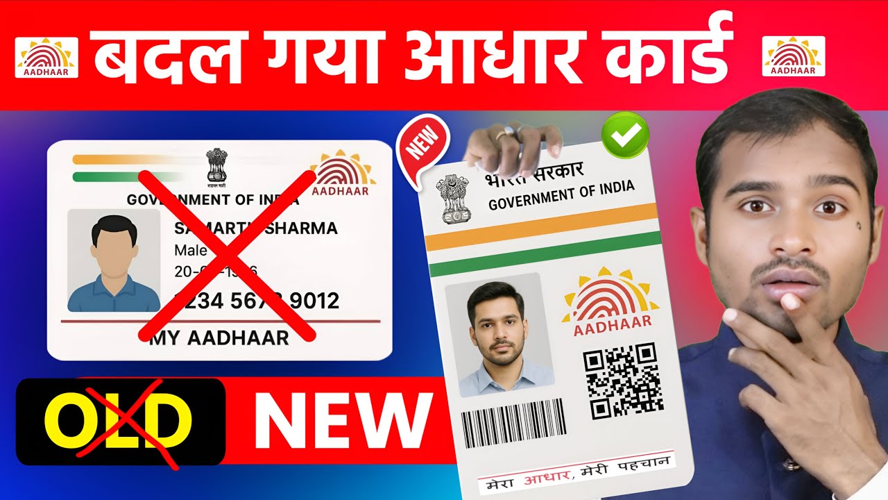 New Aadhar Card in india | Aadhar Card Change Big Breaking News | New Aadhar card news | qr aadhar