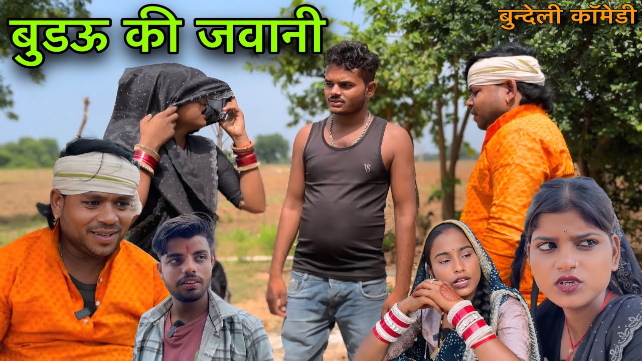 बुड़ाऊ