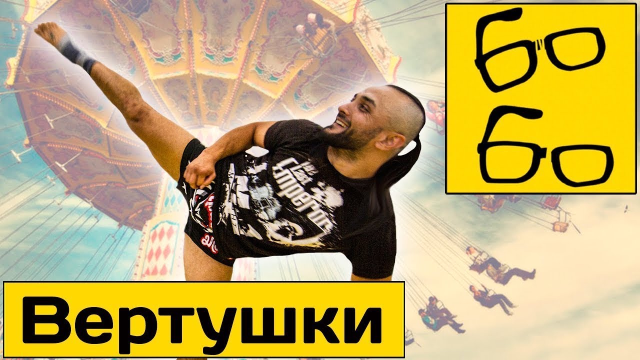 Как научиться бить 