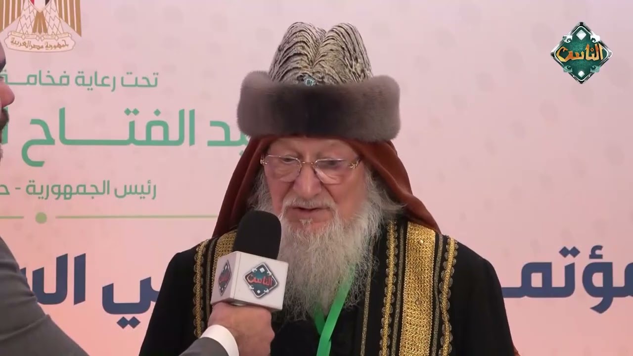 المفتي العام لمسلمي روسيا يوجّه رسالة مهمة.. على هامش المؤتمر الدولي للمجلس الأعلى للشئون الإسلامية