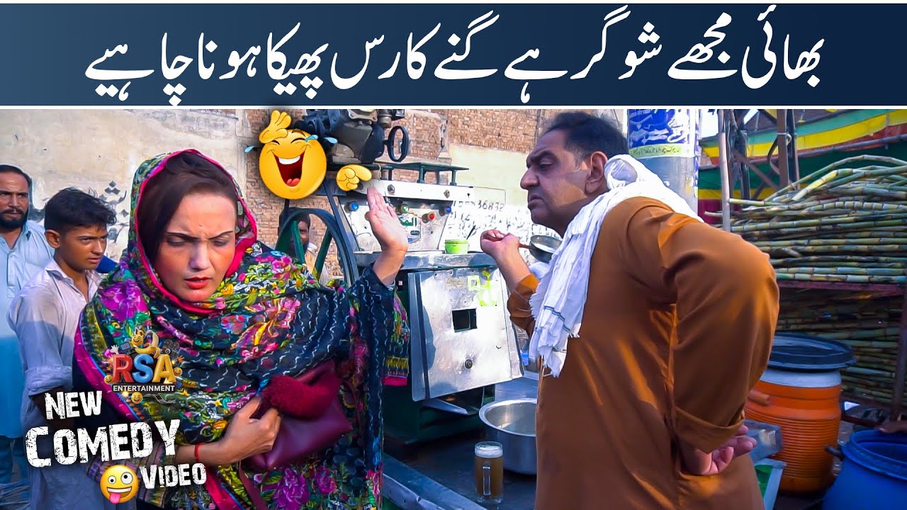Shugar Free Gany Ka Rus🤣||Shary And Areena New Funny Video🤣|| #rsaentertainment #comedy
