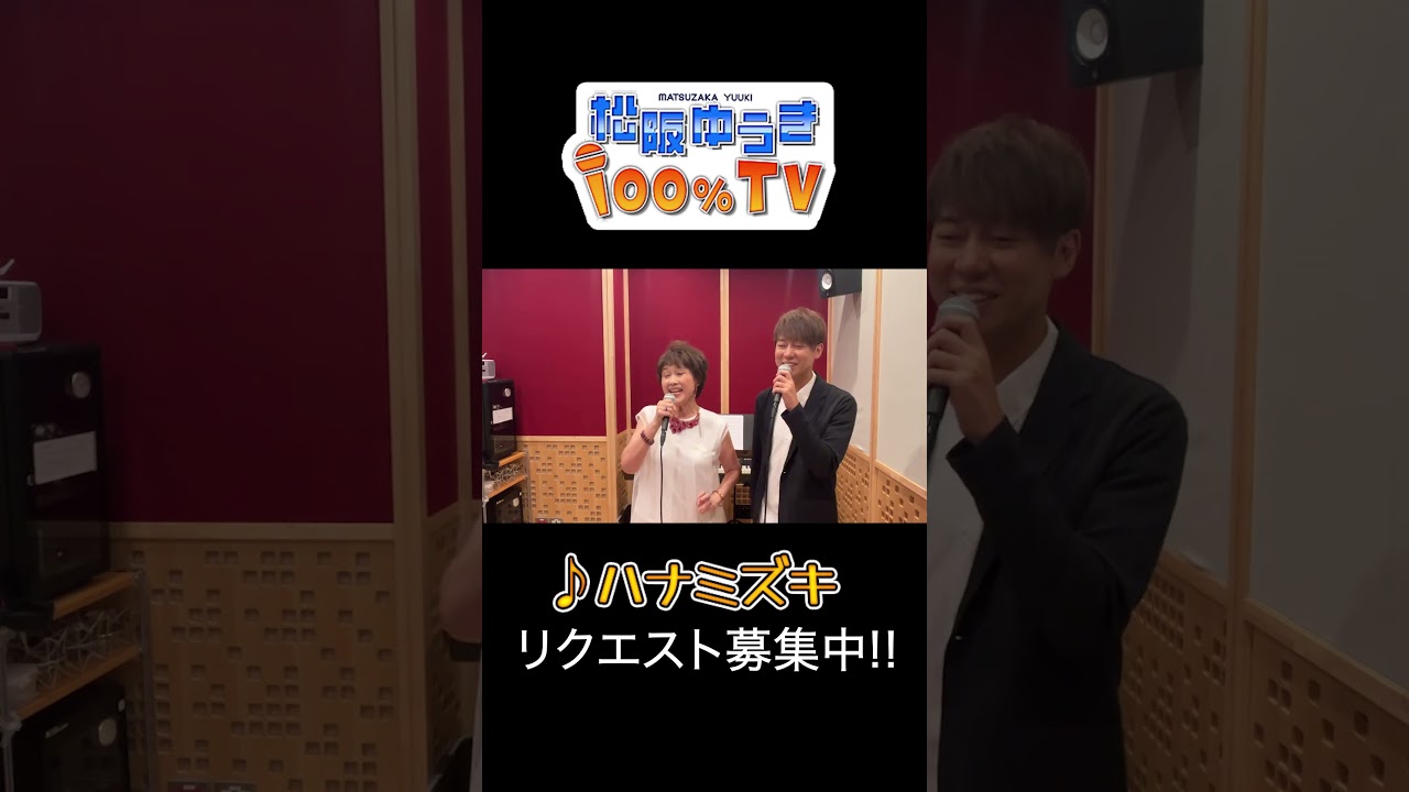 【歌ってみた】ハナミズキ  - Covered by 松阪ゆうき ＆ 沢田亜矢子   #歌ってみた #松阪ゆうき　#カバー ＃一青窈 #バラード #デュエット