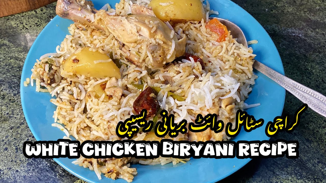 White Chicken Biryani Recipe | Authentic Karachi Style biryani recipe 