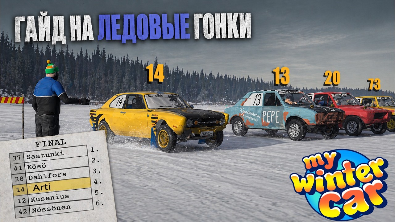 Прохождение ледовых гонок - в My Winter Car!