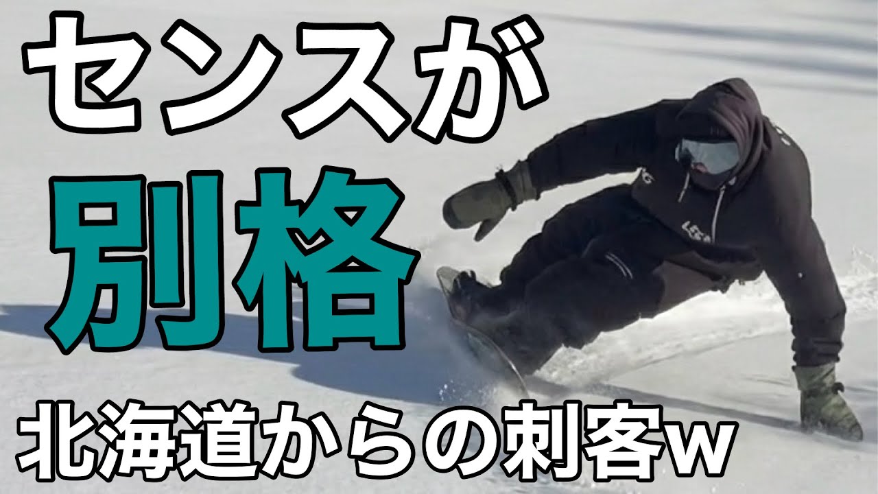 センスが漏れてる。エロすぎるカービング＆ラントリ26-27SPREAD Snowboards / RD_SERIES 150w📍やぶはら高原スキー場 Dくん