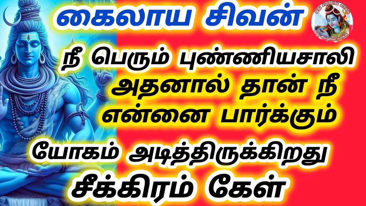 நீ பெரும் புண்ணியசாலி உன் லட்சியம் நிறைவேறியது