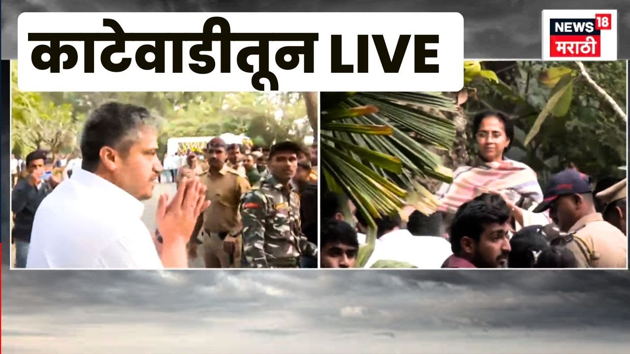 Ajit Pawar Death News Live | काटेवाडीत सध्या काय परिस्थिती? Plane Accident News